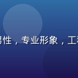 久久插研发总监陈久明，中年男性，专业形象，工程师气质，身着深色商务休闲装